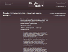 Tablet Screenshot of design.55sp.ru